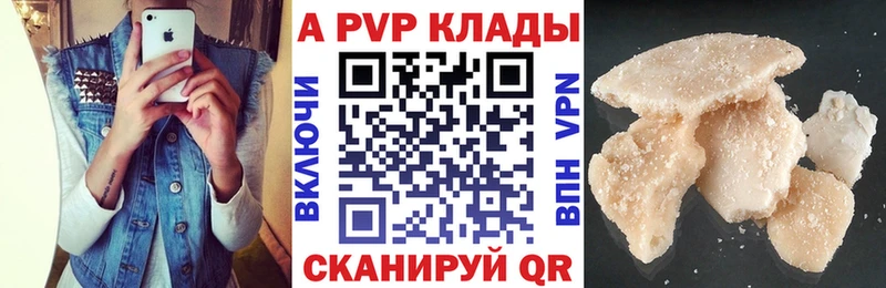 APVP VHQ  площадка официальный сайт  Калтан 