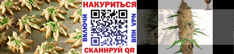 Печенье с ТГК марихуана  Калтан 