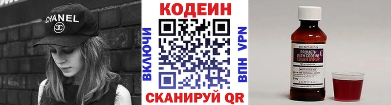 Кодеиновый сироп Lean Purple Drank Калтан