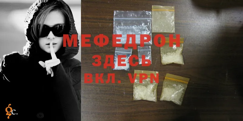 МЕФ mephedrone  Калтан 