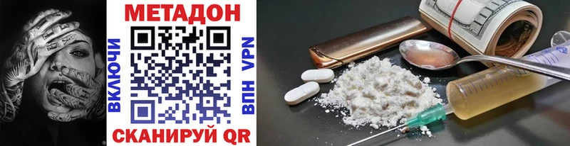 МЕТАДОН VHQ  Калтан 